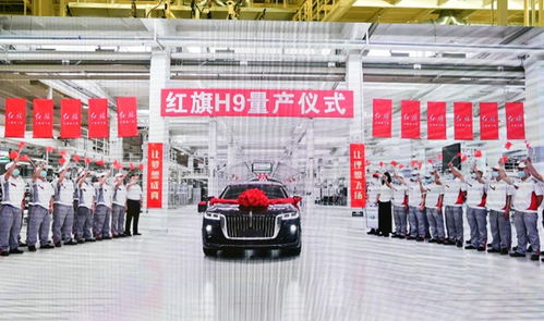 紅旗工廠新車間交付暨紅旗H9量產(chǎn)儀式在長春市汽開區(qū)隆重舉行 開啟品牌發(fā)展新篇章